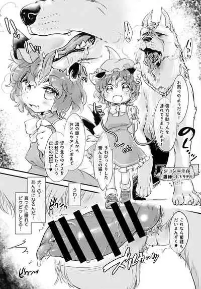 (Reitaisai 19) [Hinaprin (Ikuta Takanon)] わんピ~ス! (Touhou Project)