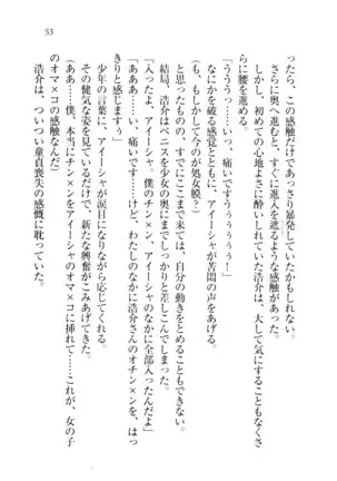 子づくりプリンセス