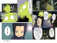 [Hondadai] めざせ!週刊 数頁 15号