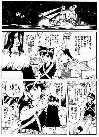 [Yukinko Market (Fuyuto)] Overflow (Dr.STONE)