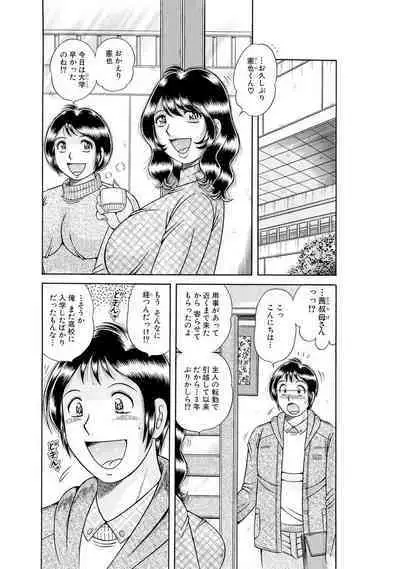 義母×義姉×義妹★5人でエッチな生活~い・い・コ・ト~
