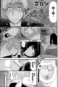 [Tomono Hiro] Fushidara Friend | Loose Friend (COMIC Penguin Club Sanzokuban 2015-08) [Chinese] [最愛路易絲澪漢化組]