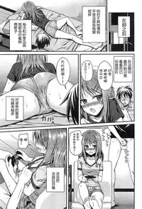 [Shimanto Shisakugata] Minuite Darling (COMIC Kairakuten 2015-01) [Chinese] [嗶咔嗶咔漢化組]