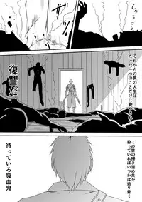 [Mikezoutei] Kyuuketsuki ni Okasaremakutta Konyakusha ga Ageku ni Jishin mo Kyuuketsuki-ka Shite Semeru Gawa ni Naru Hanashi