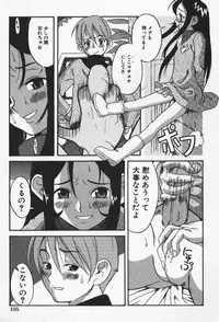 [Eromangaman] Shoujo Zecchou Taiken Aijouban - Girl Experience the TOP