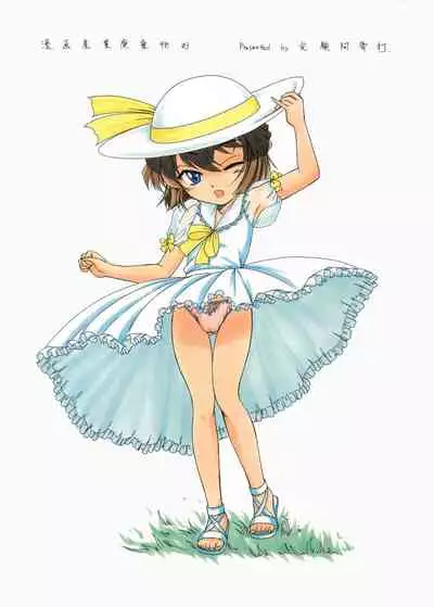 (C60) [Joshinzoku (Wanyanaguda)] Manga Sangyou Haikibutsu 03 (Detective Conan) [Chinese] [不可视汉化]