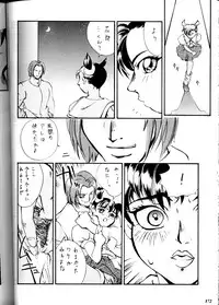 (Comic Castle Final) [Metal (Various)] MODEL DX3 (Various)