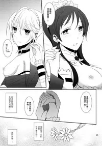 (Cinderella Memories 7) [434 Not Found (isya)] SWEET MEMORIES (THE IDOLM@STER CINDERELLA GIRLS) [Chinese] [EZR個人漢化]