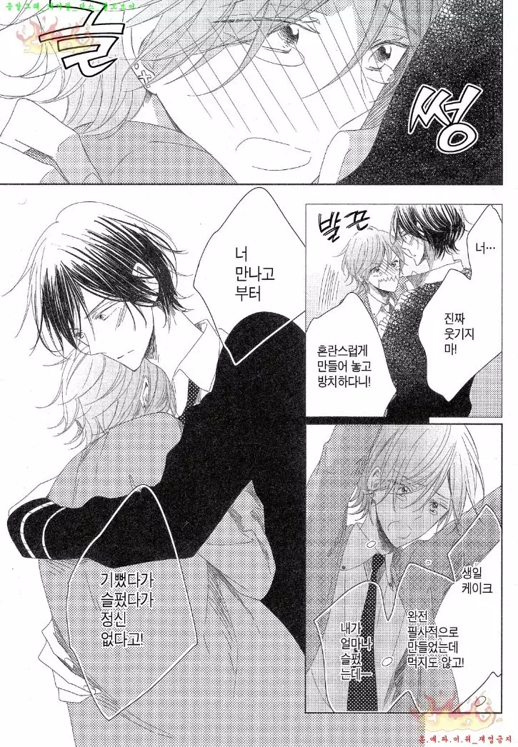 Danshi Koukouseiteki Kazoku Keikaku! | 남고생의 가족계획!