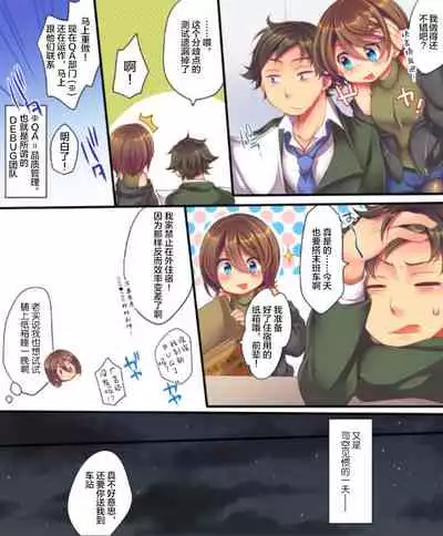 [Ue ni aru Mikan (Reitou Mikan)] Saimin Choukyou Eroge no Heroine ni Tensei-shite shimatta Ore wa Kouryaku-sarezu ni Nigekiritai! | Reborn as a Heroine in a Hypnosis Mindbreak Eroge: I Need to Get Out of Here Before I Get Raped! [chinese]