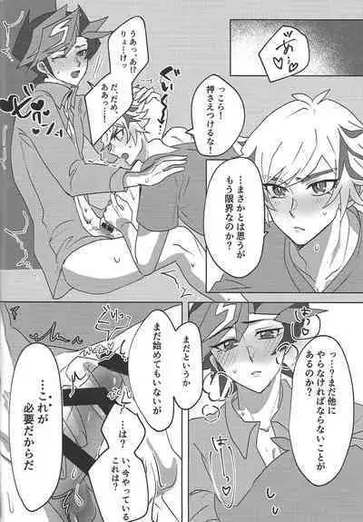 (Ore no Turn vs. 2019) [sigh. (Naruse)] Ore to Aitsu no S. M. T Challenge! (Yu-Gi-Oh! VRAINS)