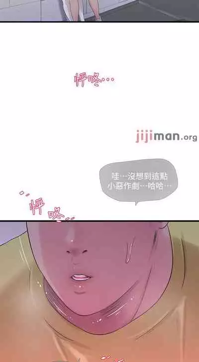 【周四连载】亲家四姐妹(作者:愛摸) 第1~61话