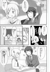 (SC59) [TICO TICO (Machi)] Haruka-chan to Issho! (Kotoura-san)