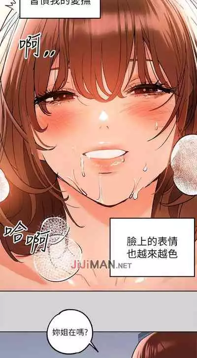 【周日连载】富家女姐姐(作者:NOAH) 第1~29话