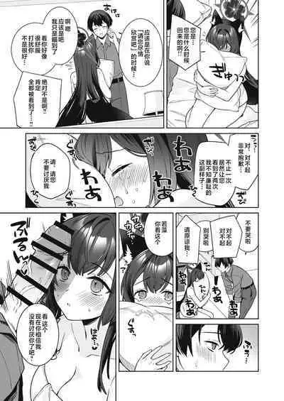 [NOMIYAGUMI (Ichinomiya)] Junjou Renjou Hatsujou Kitsune -2- | 纯情·恋情·发情狐 2 (Blue Archive) [Chinese] [星辰的爱丽丝汉化] [Digital]