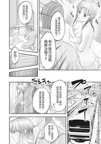 Hitozuma, Kairaku o Shiru |人妻很懂快樂 - Other people's wife She knows How to be Happy