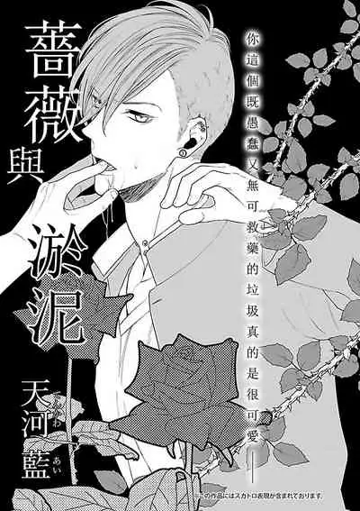 [Anthology] Gokuaku BL | 极恶BL 1-5 [Chinese] [拾荒者汉化组] [Digital] [Ongoing]