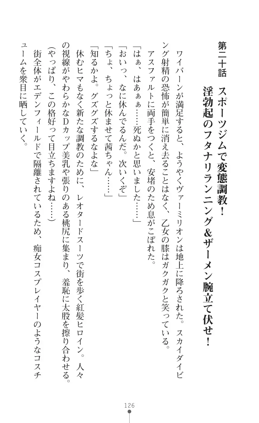 tenkoseiki Vermillion 2