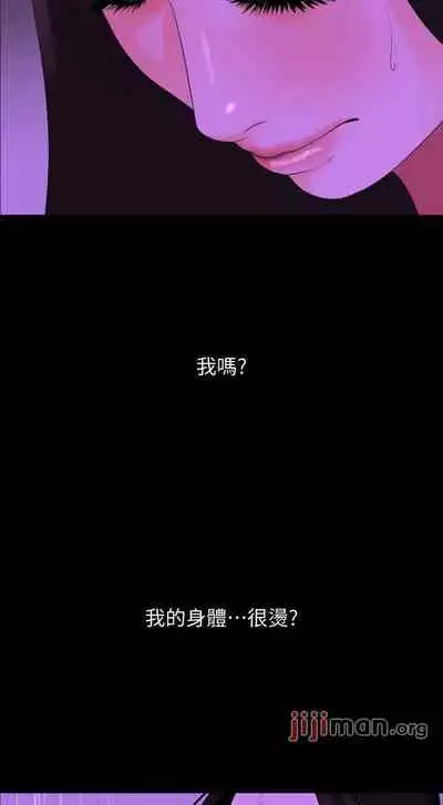 【周一连载】与岳母同屋（作者: 橘皮&黑嘿嘿） 第1~49话