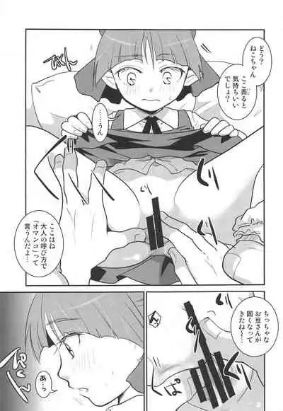 Muchi de Mujaki de Muboubi de