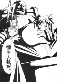 (C68) [NNZ DAN (Great Majin)] Ore ga Omae no Goshujin-sama (Kore ga Watashi no Goshujin-sama | He Is My Master)