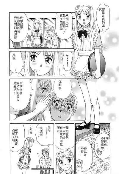 [ふうたまろ] Horny Family 煽情的家族