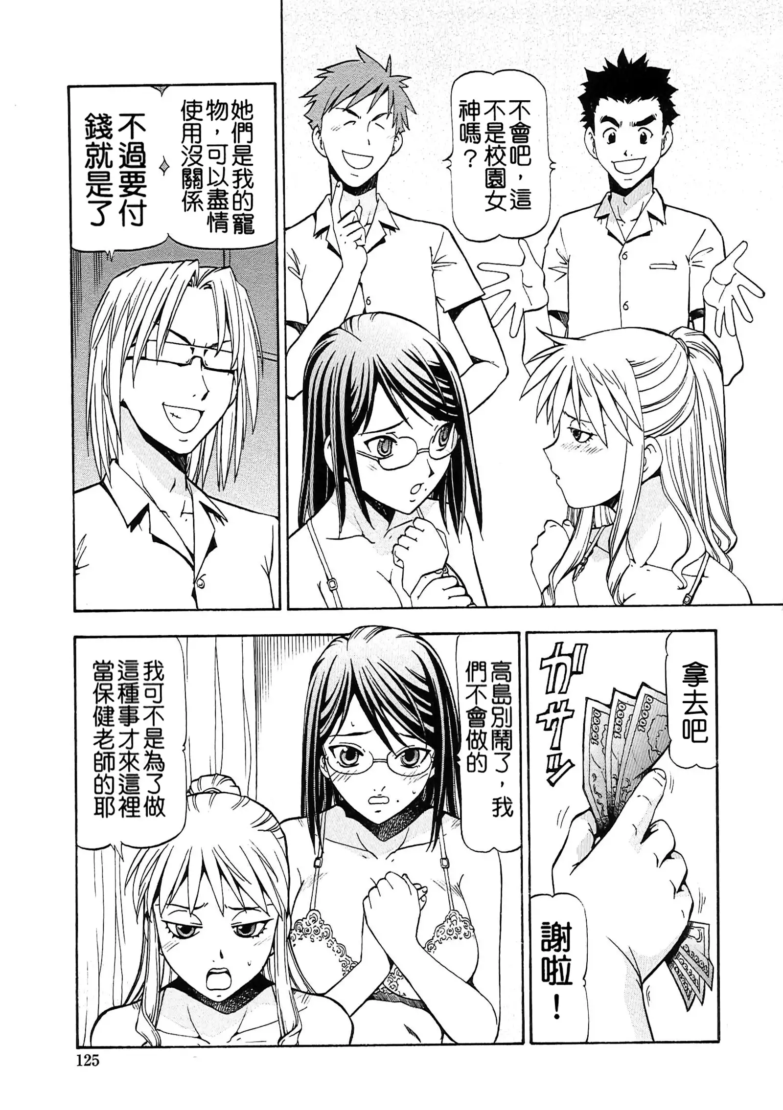 SLAVE GIRLS | 奴隸女教師