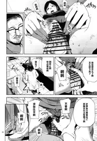 (C89) [Gossipgothic (Shishiji)] Kurashiki-sensei wa Hatsujouki 2 (Fujiyama-san wa Shishunki) [Chinese] [黑条汉化]