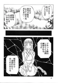 (C60) [Circle Credit (Various)] Credit Note Vol. 5 (ToHeart, Comic Party)