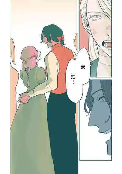 [Nola Obake] Bijou (Full Color) Ch. 1-3 [Chinese] [冒险者公会]