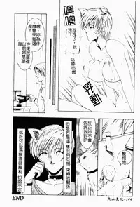 Live Angel | 搖滾淫天使