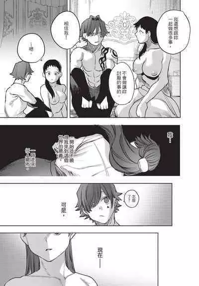 Isekai Trip Saki de Tasuketekureta noha , Hitogoroshi no Syounenn deshita. Gehan | 在異世界旅途中拯救我的是一名少年殺手