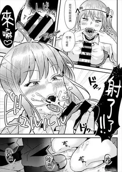 Taiiku Souko no ××× | 體育倉庫裡的×××