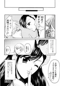 [Ren] Seifuku wa Jouzu ni Nugasete (Please Take Off My Uniform, so Skilfuly)