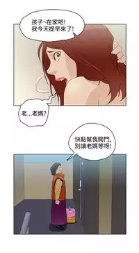 中文韩漫 今天的老公 Ch.01-14 [Chinese]