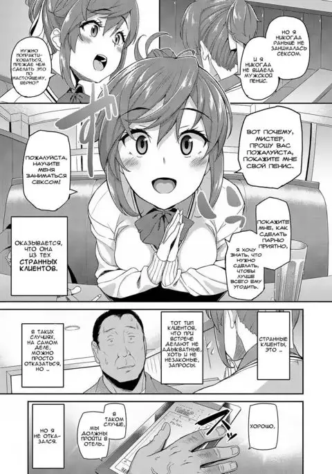 Rental Ojisan Case Akiyama Akari