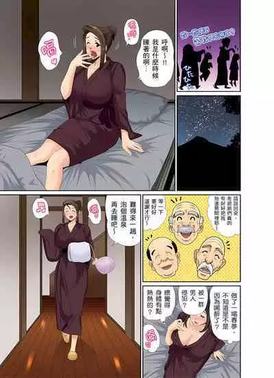 異常情色的理髮店爆乳阿姨~要不要試試看大人的服務呢? 1-9話
