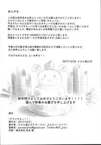 (C93) [nul_Neverland (Navier Haruka 2T)] Deli Succu!! -DeliHeal Yondara Succubus ga Kita Repo- [Chinese] [小付个人汉化]