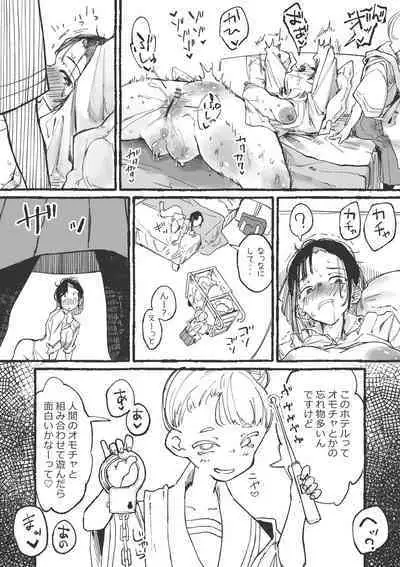 J rei ni ika sa reru fukan 〇 K-chan 1&2