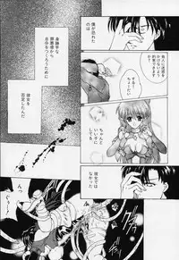 [Hasei Agana] Spiral Garden