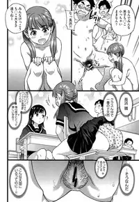 [Shiwasu no Okina] Nudist Beach ni Shuugakuryokou de!! Ch. 1-7