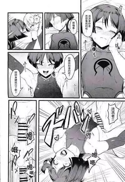 (C103) [Strange hatching (Syakkou)] Wakarazuya ni wa Oshiokida (Genshin Impact) [Chinese] [逃亡者×真不可视汉化组]