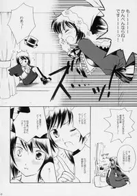 [Onegai Cheesecake] Hoshizora no Dress (Rozen Maiden)