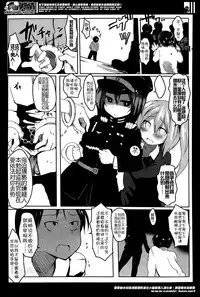[atahuta] Bokki Kinshi Shayou (Girls forM Vol. 07) [Chinese] [夏洛特个人汉化 + 漢鯖 图源]