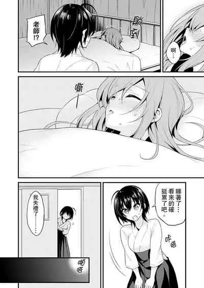 我才沒有…只是被插進來就高潮!保健體育課的『實際演示』，正在保健室床上進行中 1-2