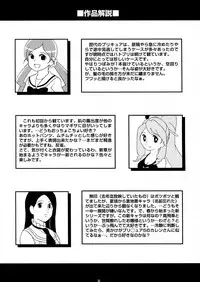 (C78) [Sakusakusakuchan (Yoroshiku Tarou)] SakuComi! Tokumori (HeartCatch PreCure!, Battle Spirits Shounen Gekiha Dan, Gokujou!! Mecha Mote Iinchou) [Chinese] [臭鼬娘漢化組]