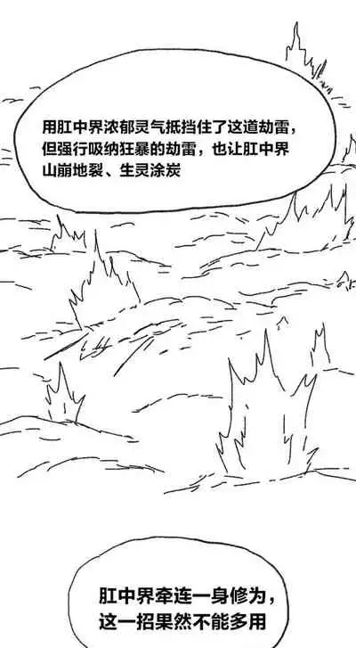 [孙渣] 欢乐懒朋友 P眼修仙