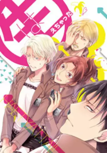 (C91) [RIX (Mamiya)] Haechatta!! (Shingeki no Kyojin)