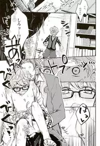 (Dai 5-ji ROOT4to5) [C3H8O3 (Glycerol Takeru)] Hei Chaldea ni Andersen wa 2-ri Iru. (Fate/Grand Order)