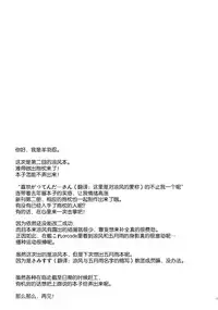 (C90) [Part K (Hitsujibane Shinobu)] Suzukaze to Ichaicha Biyori (Kantai Collection -KanColle-) [Chinese] [绅士仓库汉化]